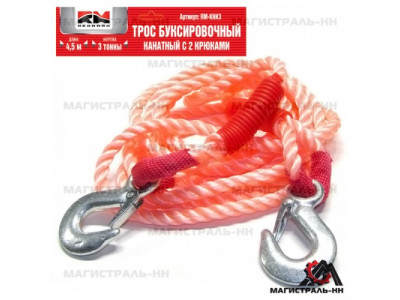 Трос буксировочный канат (4,5 м 3 т.) крюк/крюк "RedMark"