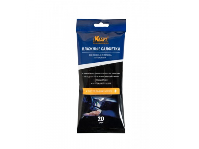 Салфетки влажные для автосалона и интерьера 20 (шт.)