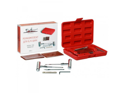 Ремкомплект для б/к шин в кейсе AIRLINE