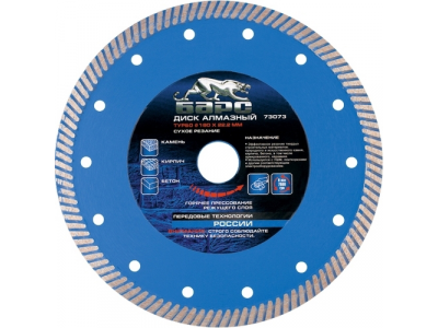 Диск алмазный Турбо ф 230х22,2 мм., сухое резание БАРС