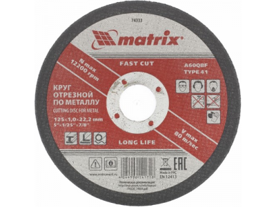 Круг отрезной по металлу, 125 х 1,0 х 22 мм. MATRIX