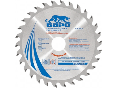 Пильный диск по дереву 250 x 32/30мм, 48 твердосплавных зубъев БАРС